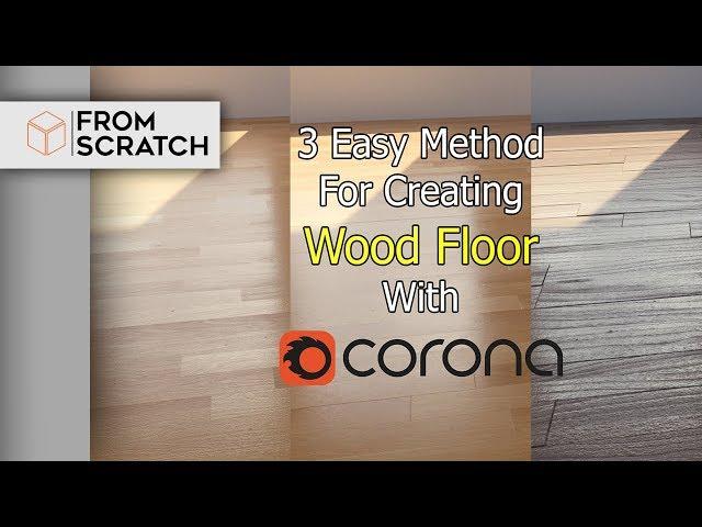 3D Rendering : 3 Easy Method For Creating Wood Floor With Corona (Quickies)