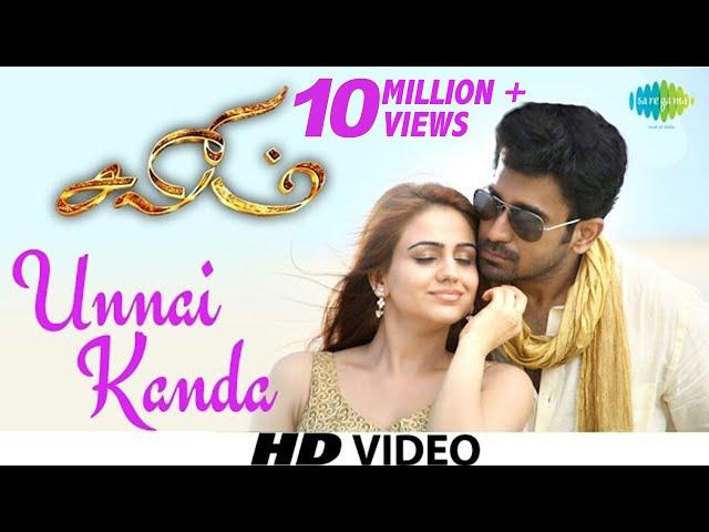 Unnai Kanda Naal - Video | Salim | Vijay Antony | Tamil | HD Songs