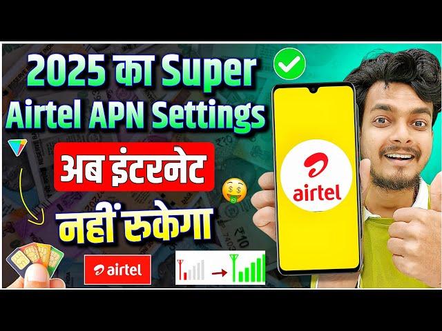 Airtel APN Settings 5G 2024 | Airtel Network Problem Solve 100% | airtel net speed kaise badhaye?