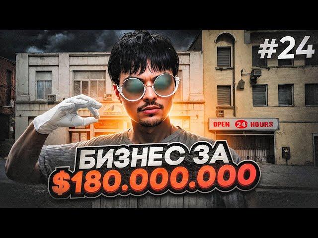 ПУТЬ ДО 500КК на GTA 5 RP #24 - ПРОДАЛ БИЗНЕС 24/7 ЗА 180.000.000$