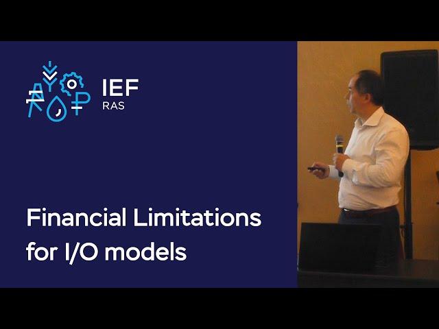 Financial limitations for I/O models // Anton Moiseev