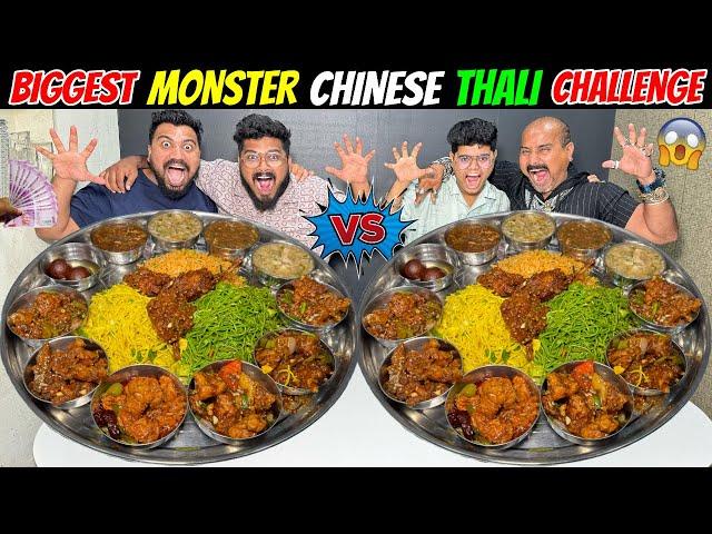 BIGGEST MONSTER CHINESE THALI EATING CHALLENGE 2 LAKH CASH PRIZE