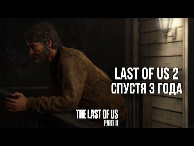 ПОЧЕМУ ЛАСТ ОФ АС 2 БЫЛА ШЕДЕВРОМ? - ОБЗОР THE LAST OF US 2 НА PLAYSTATION 5