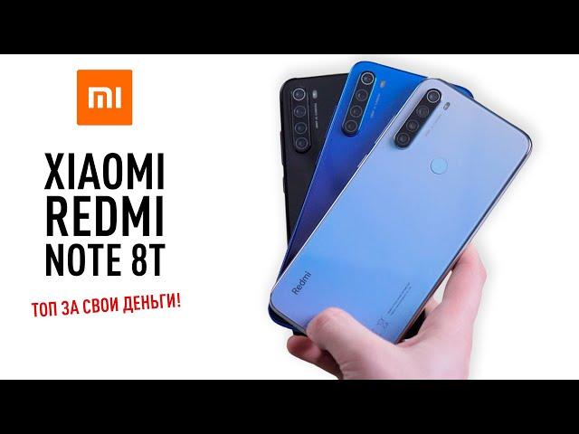 Xiaomi Redmi Note 8T - лучший недорогой смартфон!