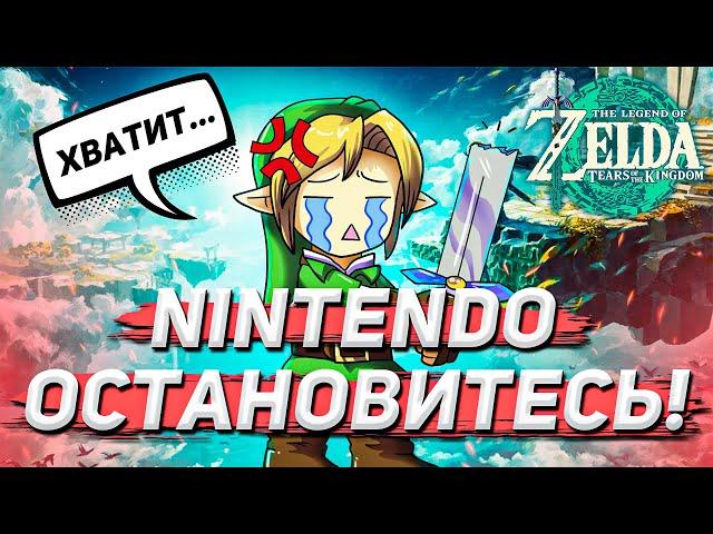 ПРОБЛЕМЫ В ZELDA TOTK КОТОРЫЕ ИСПОРТЯТ ТЕБЕ ИГРУ | The Legend of Zelda Tears of the Kingdom