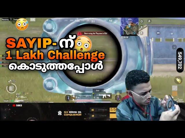 Sayip-ന് 1 Lakh Challenge കൊടുത്തപ്പോൾijjathi Match #sayipop #pubg #bgmi  #video #trending