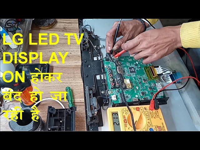 LG-22LN4105-TA LED TV Screen on off on off problem solution in hindi | LG Led tv Repair s.k e.w