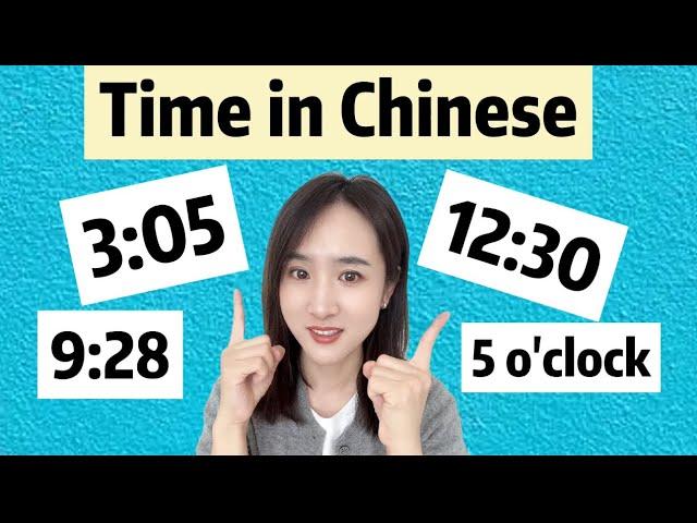 时间 Time in Chinese basic Chinese expression for beginners Chinese grammar how to say time