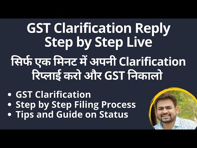 Gst Clarification Reply |  Gst Pending For Clarification | How to File Clarification For GST Number