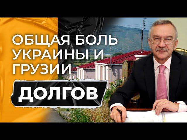 Российская оккупация. Схожесть украинского и грузинского кейсов