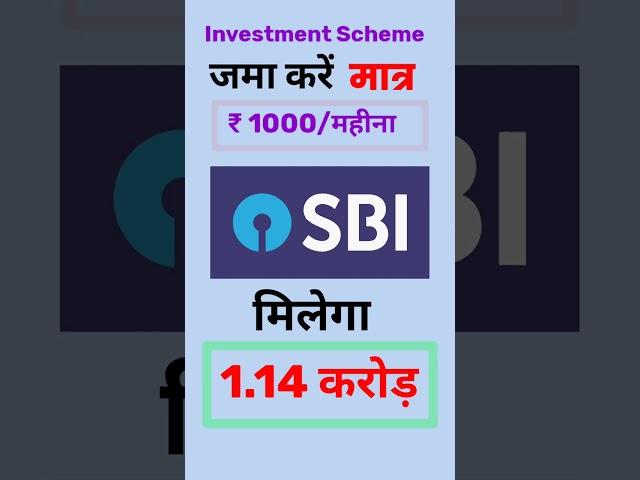 SBI Best SIP Plan 2023 #shorts #mutualfunds #sbimutualfund #investing #youtubeshorts #bestsip #sbi