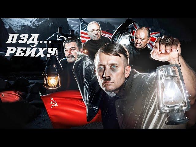 1000 дней АДА за РЕЙХ в 1944 году в hoi4, памагите... ( Hearts of iron 4 - ironman )