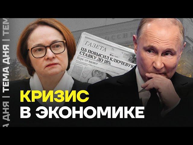 Набиуллина повышает ключевую ставку. Как это скажется на всех россиянах