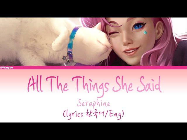 All The Things She Said ( Coverd by  Seraphine ) ( Full Lyrics )