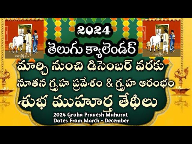 2024 Gruhapravesha muhurtam Dates | 2024 Griha Pravesh Muhurat dates | House warming dates in 2024