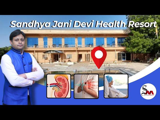 Sandhya Jani Devi Health Resort | Jodhpur | Dr. Vikas Gupta | sandhya medicity |