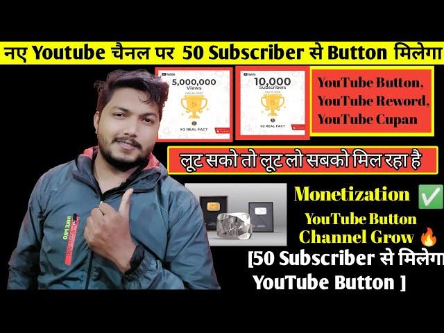 YouTube milestones Awards 2022||Tube Buddy//Youtube certificate download//50  subscriber par Milega