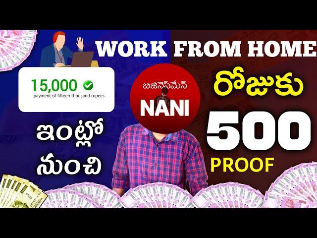 ఇంట్లో ఉండి పని చేయండి Work from home jobs | DishTV Bpo telecaller