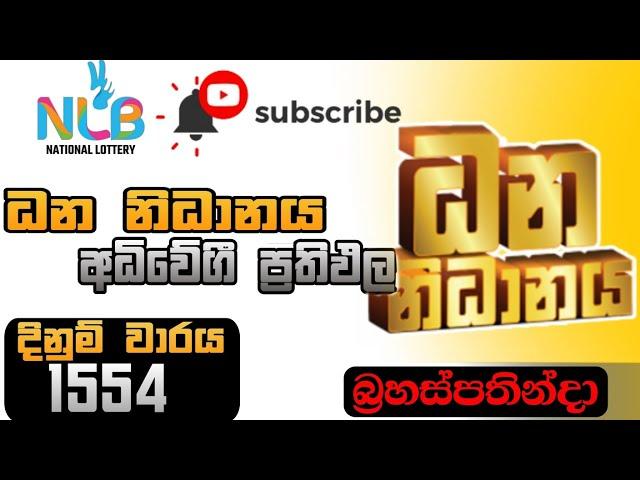 dana nidanaya 1554 | 2024/07/04 | ධන නිධානය today lottery result | SL lottery