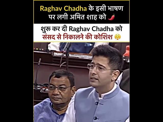 सुपारी वाले बयान पर Raghav Chadha ने की Amit Shah की संसद में बोलती बंद #aapshorts #delhiordinance