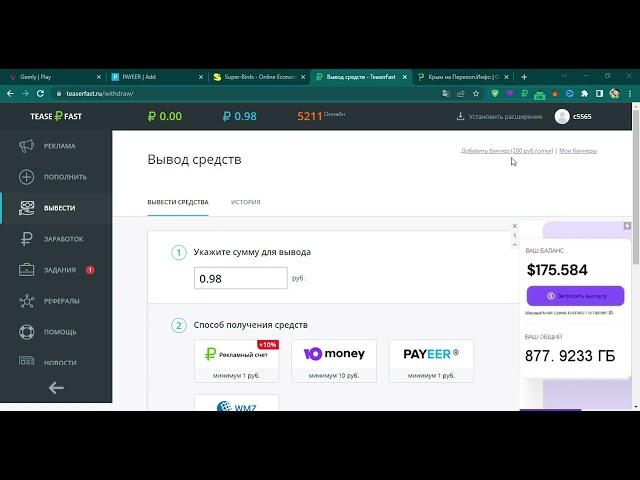 TeaserFast Russian Ruble legit site  2023 | ruble earning sites