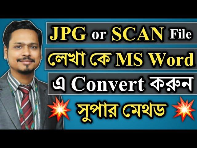 Best Method for Convert to MS Word any SCAN or JPG file | Tanvir Academy