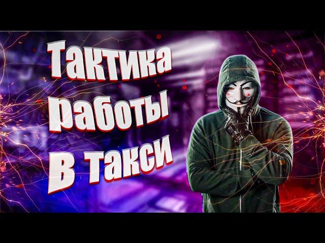 Как зарабатывать в Яндекс такси в 2023 году / Обучение таксометра