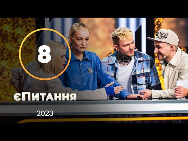 Хіт-мейкери проти радіоведучих – єПитання з Лесею Нікітюк – Випуск 8