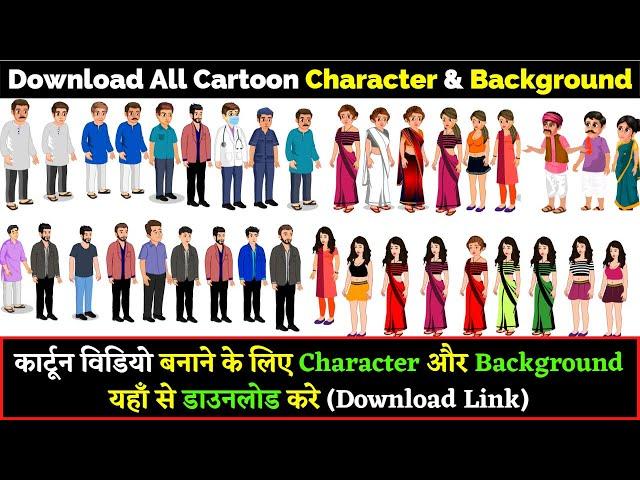 All Basic Indian Cartoon Character & Background DOWNLOAD LINK For Animation