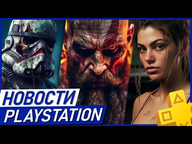 Слив игр Sony! Взлом PS5. Подробности GTA 6. Лимитка PS5 Pro. Days Gone. Battlefield 7. PS Plus