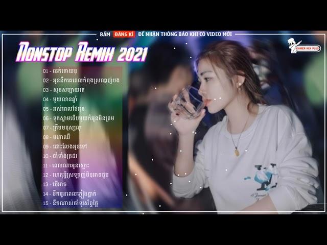 Sad Remix 2021  Vai Lerng Remix 2021  NonsTop Song Remix 2021  Khmer Remix Song Sad 2021