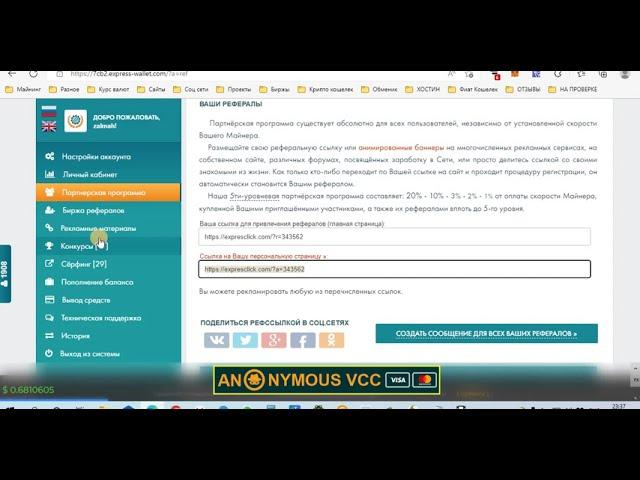 "mx.expres-wallet.com" "expres-wallet" "7cb2.express-wallet.com" Пока платит. Withdraws money. P
