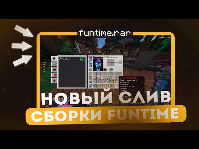 НОВЫЙ 100% Слив сборки FUNTIME  Слив сборки сервера Minecraft  HollyWorld сборка сервера