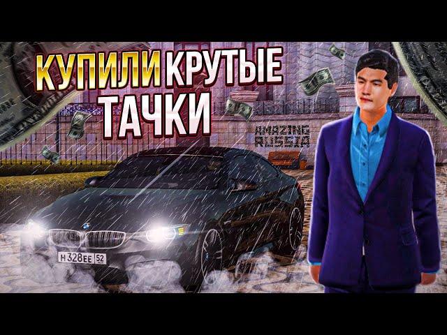 КУПИЛИ САМЫЕ КРУТЫЕ ТАЧКИ НА AMAZING RP?!?! #amazing_rp #edranson #эдрансон