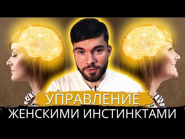 Как управлять эмоциями ЖЕНЩИНЫ?