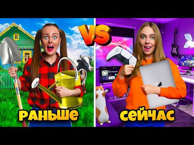 КАНИКУЛЫ РАНЬШЕ VS КАНИКУЛЫ СЕЙЧАС