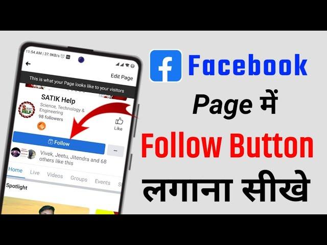 facebook page follow button kaise lagaye || facebook page follow button something went wrong