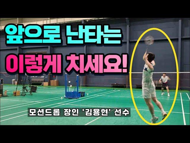 선수들은 몸 푸는 순서부터 다르다?! / 앞으로 난타는 이렇게 치세요! / badminton