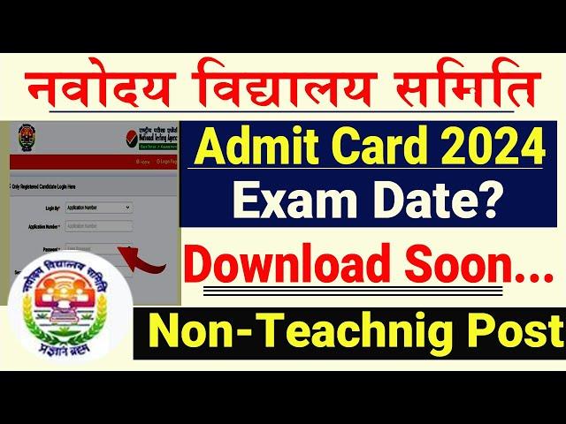 NVS Exam Admit Card 2024 | NVS Non-Teaching Post Admit Card Download | Navodaya Vidyalaya Samiti