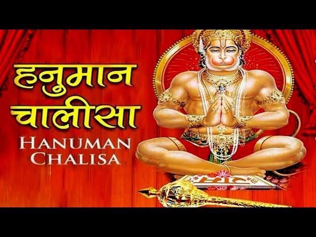 हनुमान चालीसा | Hanuman Chalisa I Full Video I Shree Hanuman Chalisa | जय श्री राम | जय हनुमान