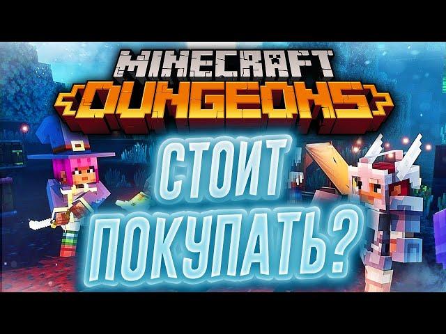 Обзор Minecraft Dungeons | Стоит Покупать?