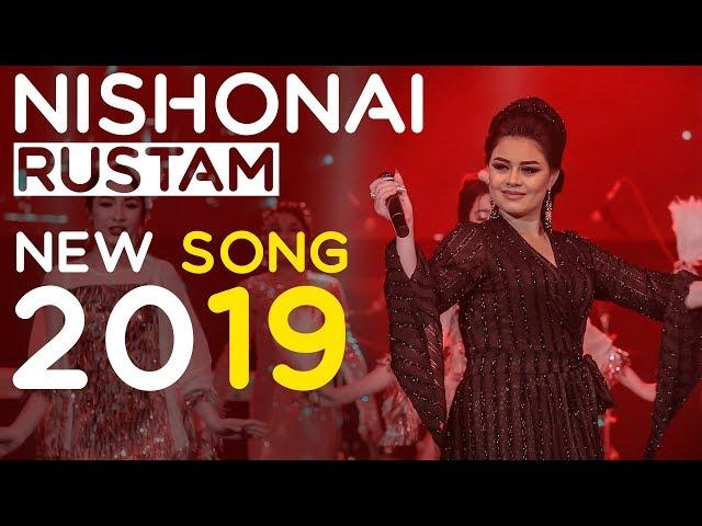 Нишонаи Рустам - Шоми борони 2019 | Nishonai Rustam - Shomi boroni 2019