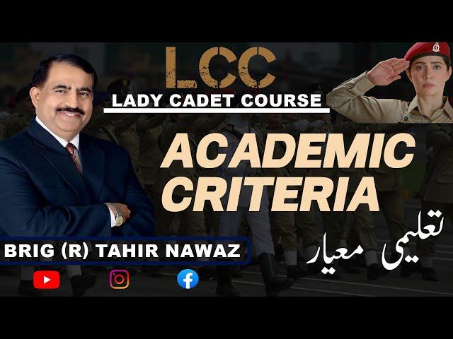 ACADEMIC CRITERIA LADIES CADET COURSE 2022(LCC) PAK-ARMY I Guidelines by Brig(r) Dr Tahir Nawaz