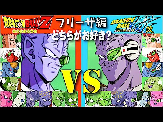 ギニュー特戦隊 【 Z 】vs【 改 】DRAGON BALL ギニュー  ジース バータ リクーム グルド ドドリア ザーボン ドラゴンボール