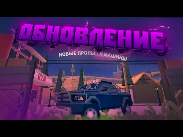 НОВАЯ РАСТИТЕЛЬНОСТЬ! ОБЗОР ОБНОВЛЕНИЯ SIMPLE SANDBOX 2 | SSB2 UPDATE OVERVIEV! WW2 IN SSB2 [SSB2]