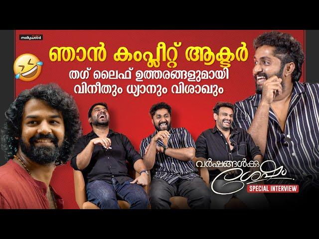 Vineeth Sreenivasan - Dhyan Interview | Varshangalkku Shesham |Visakh Subramaniam | Pranav Mohanlal