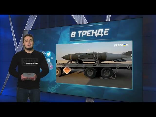 У оккупантов паника! Новые "умные бомбы" Украины все разнесут! | В ТРЕНДЕ