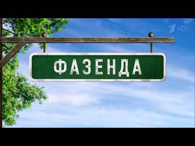 Передача "Фазенда" на Первом канале. Проект Дачная мансарда. Мебельная фабрика СТЕЛЛА