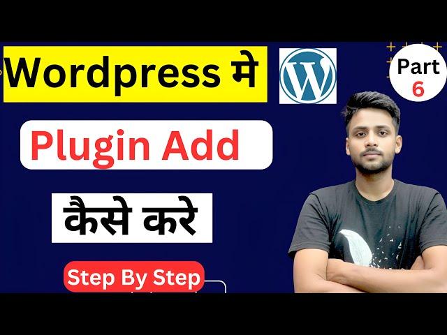 wordpress plugin install | how to install wordpress plugin