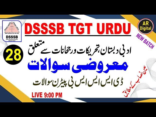 28.DSSSB TGT | Urdu Ki Adab Dabistan & Rujhanat & Tahreekat MCQS  #Dabistan #DSSSB_URDU #mcqs